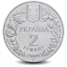 Монета 2 гривны. 2000г. Украина. «Флора и фауна - Пресноводный краб». (UNC)