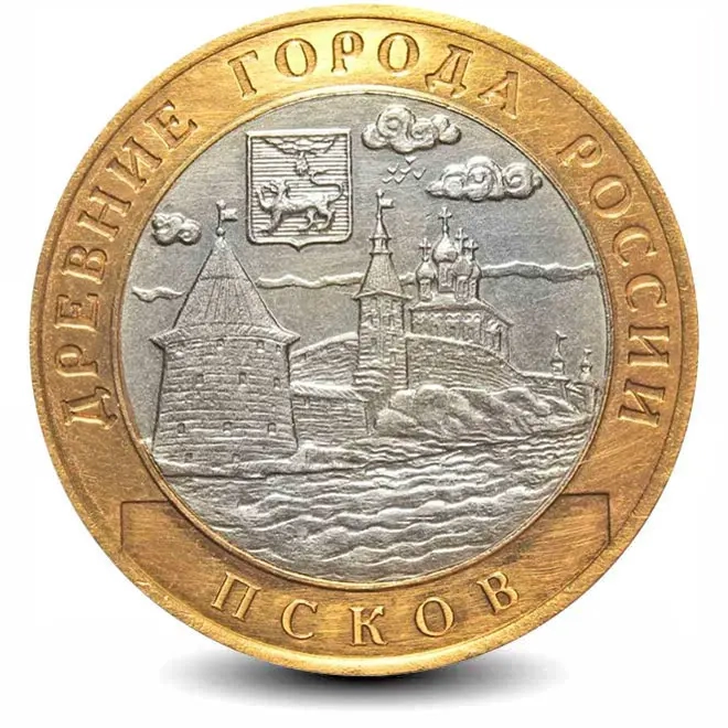 Монета 10 рублей. 2003г. Псков. (БИМЕТАЛЛ). СПМД. (F)