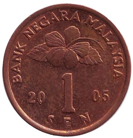 Монета 1 сен. 2005г. Малайзия. Бубен. (F)