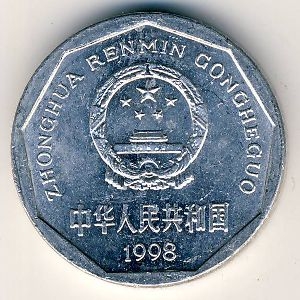 Монета 1 цзяо. 1998г. Китай. (F)