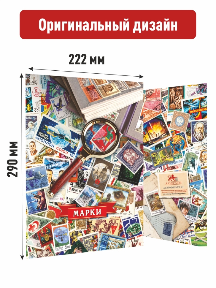 Альбом-книга для хранения марок (Цветной). Формат А4
