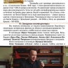 Книга 50 оттенков коллекционирования. 2018 год (Нумизмания РФ).
