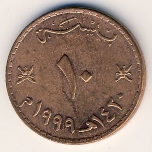 Монета 10 байз. 1999г. Оман. (F)