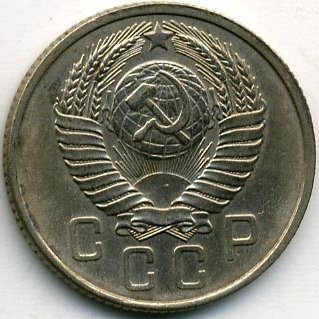 Монета 15 копеек. СССР. 1957г. (VF)