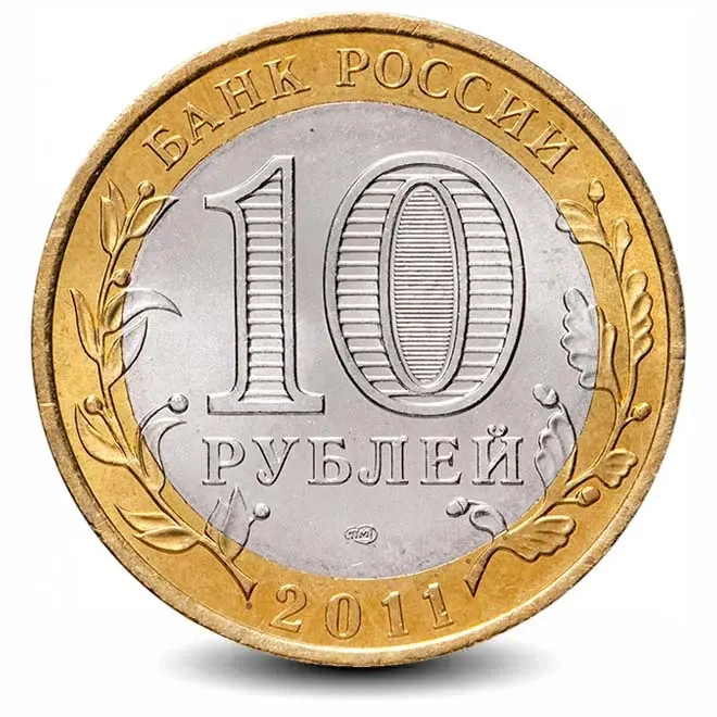 Монета 10 рублей. 2011г. Елец. (БИМЕТАЛЛ). СПМД. (UNC)