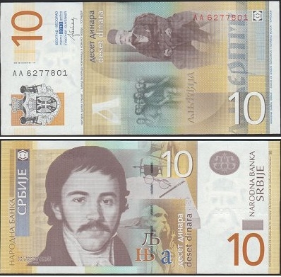 Банкнота 20 динар. 2013г. Сербия. (Пресс)