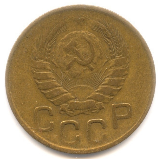 Монета 3 копейки. СССР. 1946г. (F)