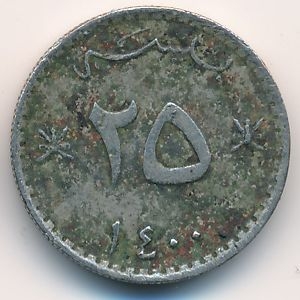 Монета 25 байз. 1979г. Оман. (F)