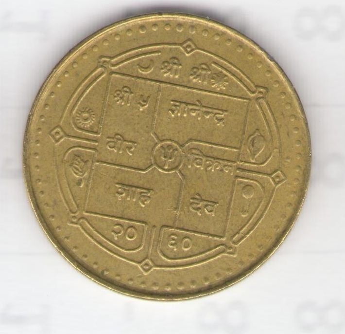 Монета 2 рупии. 2003г. Непал. (F)