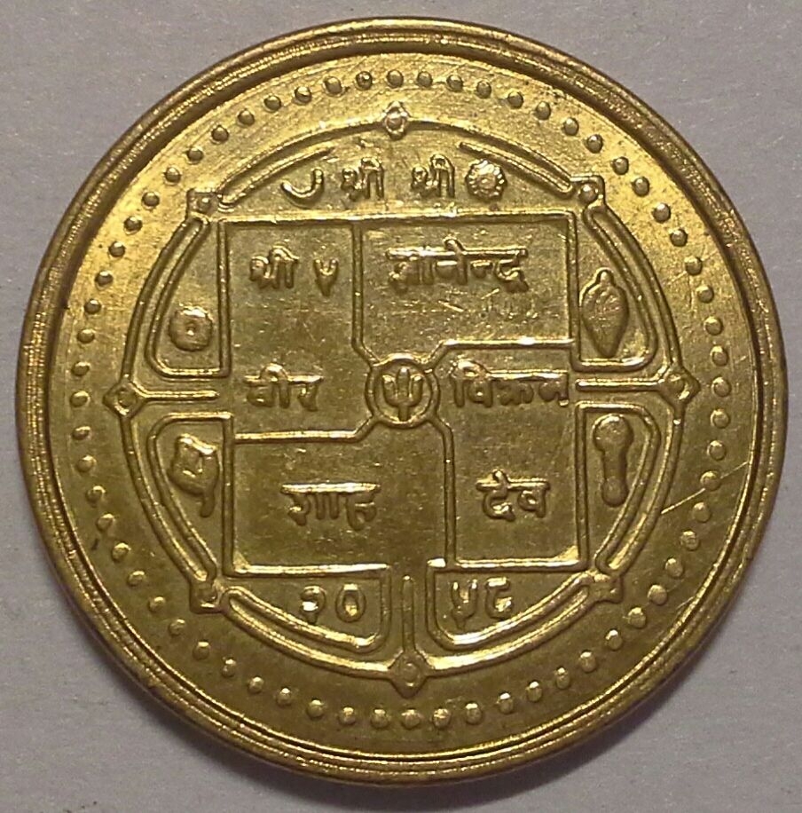 Монета 1 рупия. 2001г. Непал. (F)