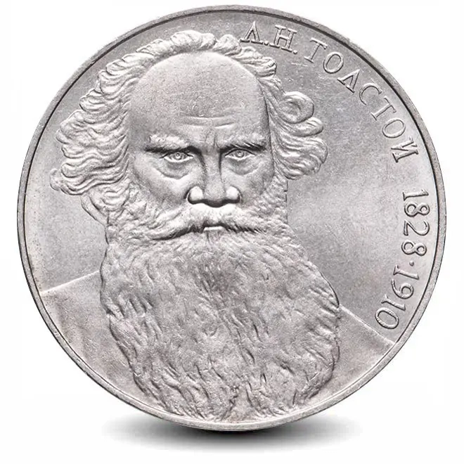 Монета 1 рубль. 1988г. «160 лет со дня рождения Л.Н. Толстого». (VF)