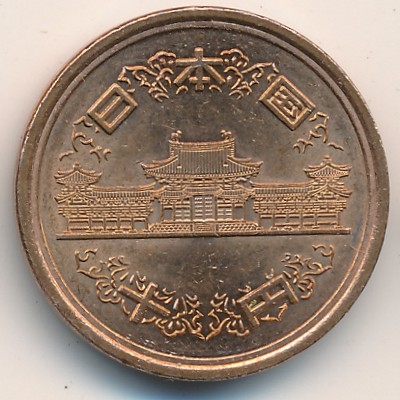 Монета 10 иен. 2008г. Япония. (F)