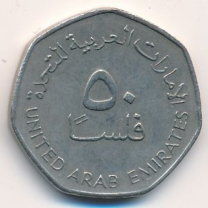 Монета 50 филсов. 2007г. ОАЭ. Нефтяные вышки. (F)