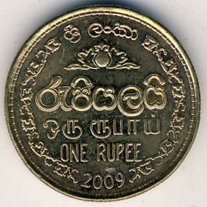 Монета 1 рупия. 2009г. Шри-Ланка. (F)