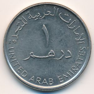Монета 1 дирхам. 2007г. ОАЭ. Кувшин. (F)