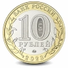 Монета 10 рублей. 2023г. Хабаровский край. (БИМЕТАЛЛ). ММД. (UNC)