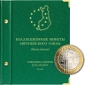 Альбом для коллекционных монет Финляндии (ЕС) номиналом 5 евро. "АльбоНумисматико"