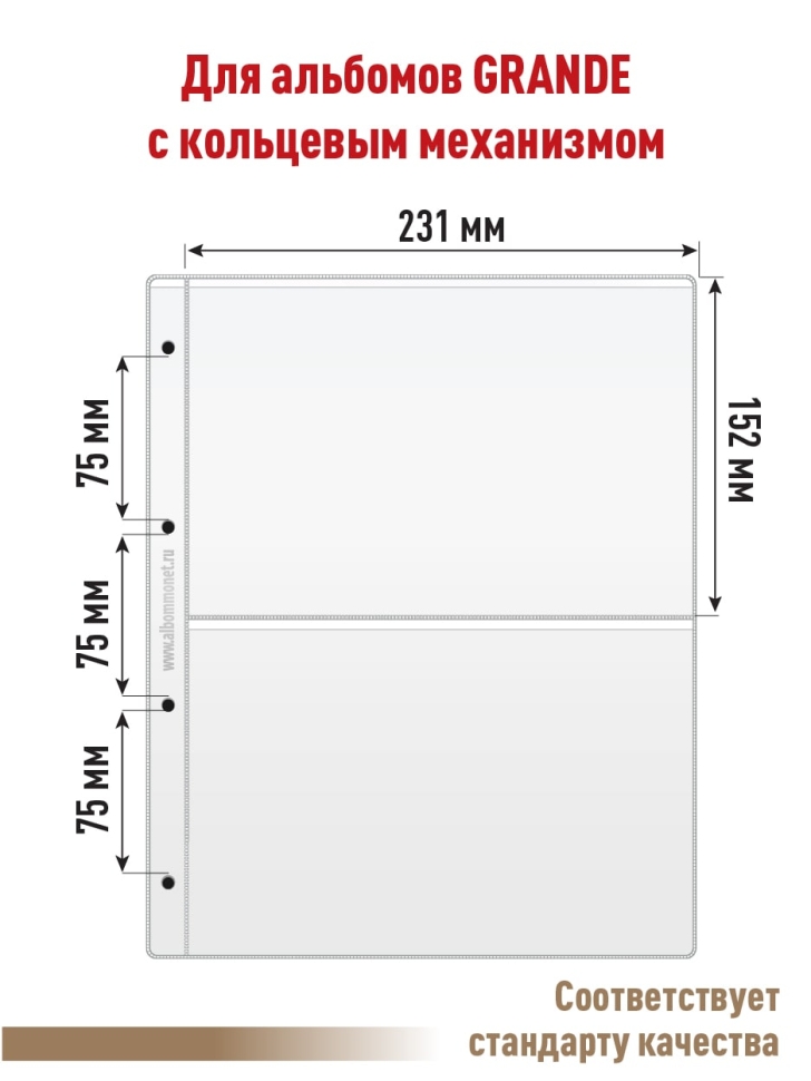 Комплект из 5-ти листов "PROFESSIONAL" на белой основе на 2 ячейки. Формат "Grand". Размер 250х310 мм.