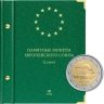 Альбом для монет "Памятные монеты Европейского союза (2 евро)". Том 3. "АльбоНумисматико"