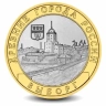 Монета 10 рублей. 2009г. Выборг. (БИМЕТАЛЛ). (VF)