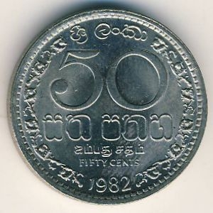Монета 50 центов. 1982г. Шри-Ланка. (F)