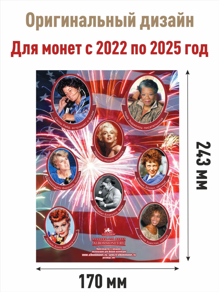 Альбом-планшет для памятных 25-центовых монет США 2022-2025г. "Женщины Америки"