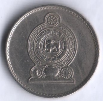 Монета 50 центов. 1975г. Шри-Ланка. (VF)