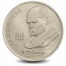 Монета 1 рубль. 1989г. «175 лет со дня рождения Т.Г. ШЕВЧЕНКО». (VF)