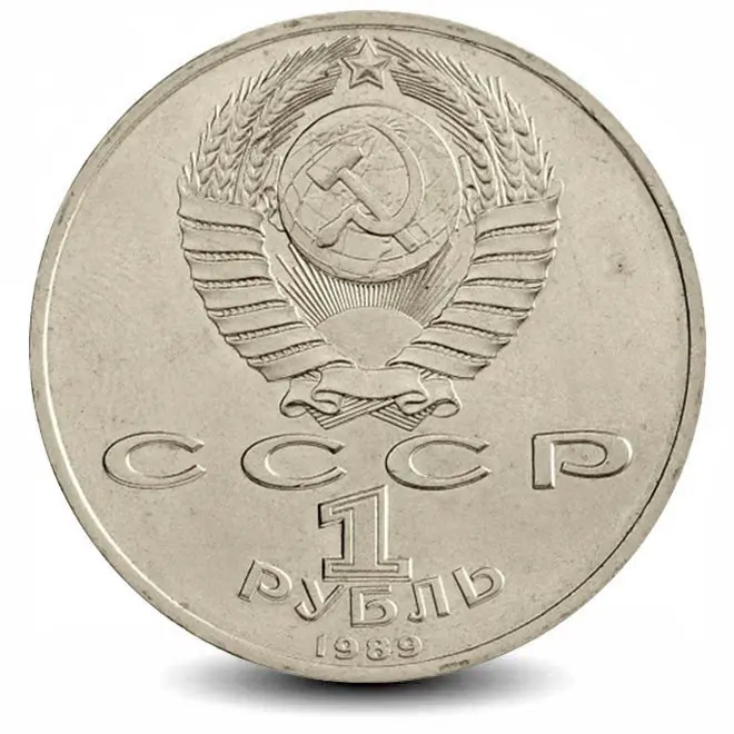 Монета 1 рубль. 1989г. «175 лет со дня рождения Т.Г. ШЕВЧЕНКО». (VF)