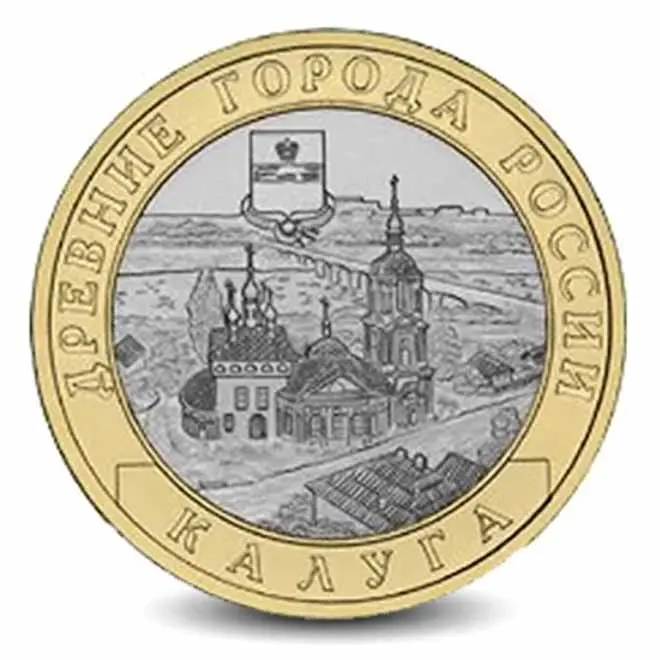 Монета 10 рублей. 2009г. Калуга. (БИМЕТАЛЛ). (VF)