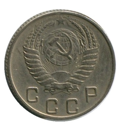 Монета 10 копеек. СССР. 1954г. (VF)