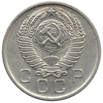 Монета 10 копеек. СССР. 1956г. (VF)