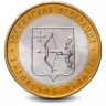 Монета 10 рублей. 2009г. Кировская область. (БИМЕТАЛЛ)