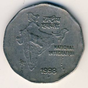 Монета 2 рупии. 1998г. Индия. Национальное объединение. (F)