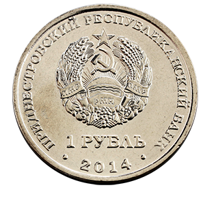 Монета 1 рубль. 2014г. Приднестровье. «Днестровск». (UNC)