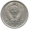 Монета 10 копеек. СССР. 1957г. (VF)
