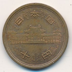Монета 10 иен. 1995г. Япония. (F)