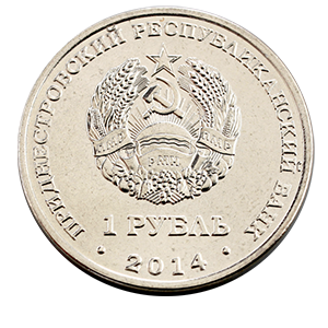 Монета 1 рубль. 2014г. Приднестровье. «Дубоссары». (UNC)