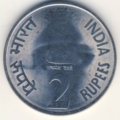 Монета 2 рупии. 2010г. Индия. «75 лет Резервному банку Индии». (F)