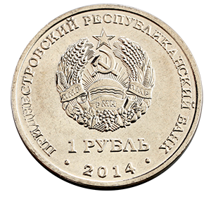 Монета 1 рубль. 2014г. Приднестровье. «Рыбница». (UNC)