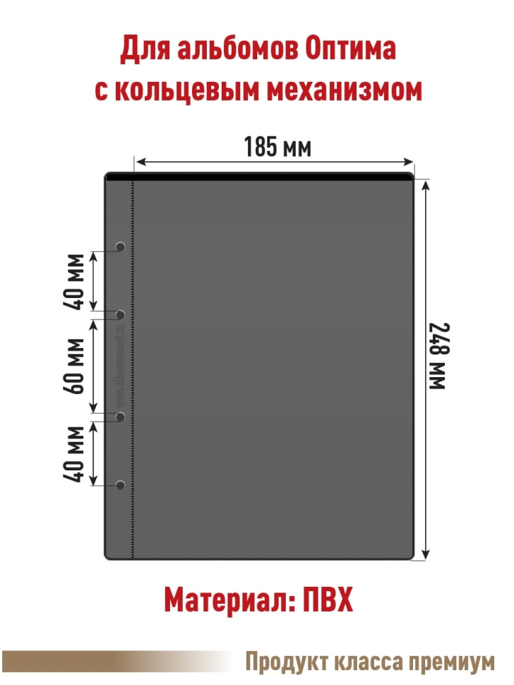 Комплект из 5-ти листов "СТАНДАРТ" на черной основе (двусторонний) на 2 ячейки. Формат "Optima". Размер 200х250 мм + Карточка-кулиса двусторонняя
