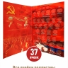 Альбом-планшет для монет СССР и России регулярного выпуска 1991-1993г