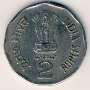 Монета 2 рупии. 2000г. Индия. Национальное объединение. (F)