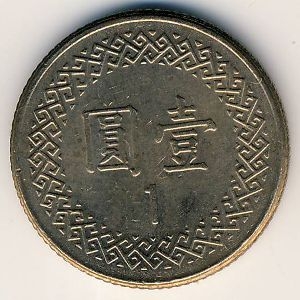 Монета 1 юань. 1985г. Тайвань. (F)
