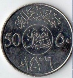Монета 50 халала. 2015г. Саудовская Аравия. (F)