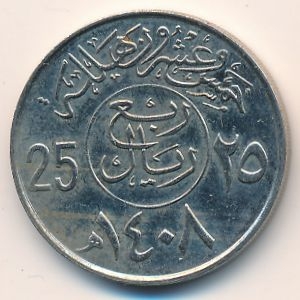 Монета 25 халала. 1987г. Саудовская Аравия. (F)