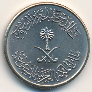 Монета 10 халала. 1978г. Саудовская Аравия. (F)