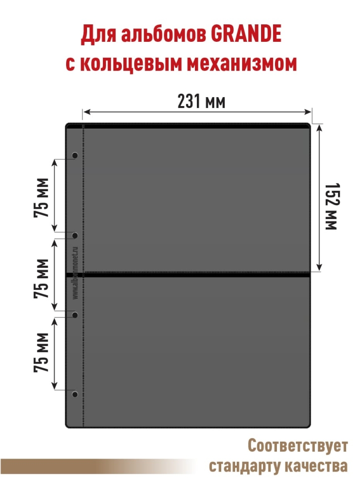 Комплект из 5-ти листов "СТАНДАРТ" на черной основе (двусторонние) на 4 ячейки. Формат "Grand". Размер 250х310 мм + Карточка-кулиса двусторонняя