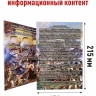 Альбом-планшет для 2, 5-руб монет к 200-летию Победы России в войне 1812 года