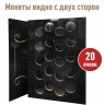 Альбом-коррекс для памятных 25-рублевых монет на 20 ячеек. Коллекция "BLACK" + Асидол 90г